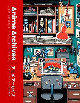 "Anime Archives" by Mielke, James