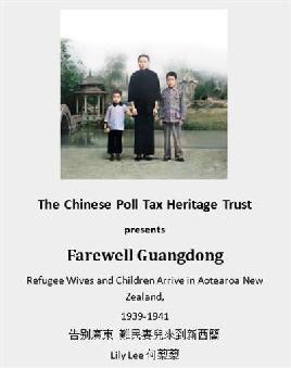 Catalogue record for Farewell Guangdong