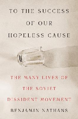 Catalogue search for To the success of our hopeless cause