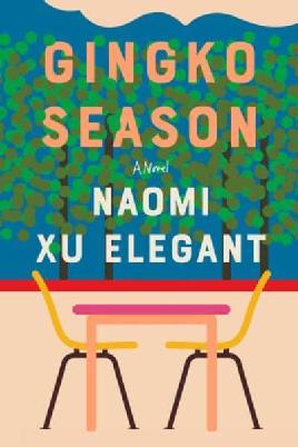 "Gingko Season" by Xu Elegant, Naomi