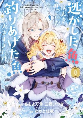 "Always A Catch!" by Momoyo, Mayo