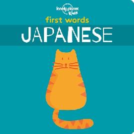 First Words Japanese
