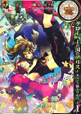 Alice in the Country of Clover