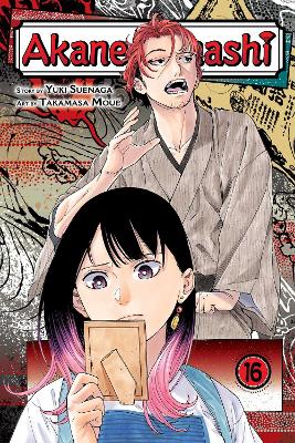 "Akane-banashi" by Suenaga, Yuki