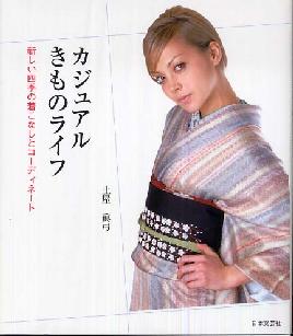 Catalogue record for Kajuaru kimono raifu atarashii shiki no kikonashi to koodineeto