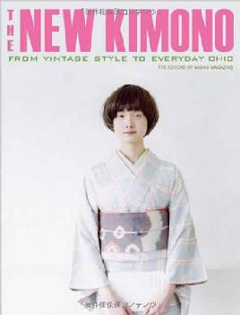 Catalogue record for The New Kimono: From Vintage Style to Everyday Chic