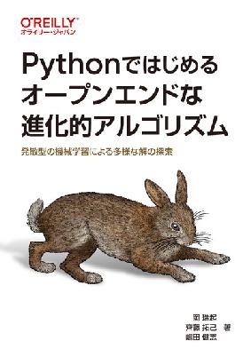 Python de hajimeru ōpun endo na shinkateki arugorizumu