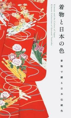 Catalogue record for Kimono and the Colors of Japan Kimono Collection of Katsumi Yumioka