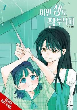 "See You in My 19th Life" by Yi, Hye