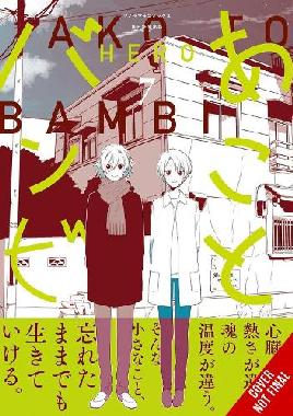 "Ako and Bambi" by Hero (Manga author)