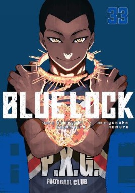 "Blue Lock" by Kaneshiro, Muneyuki