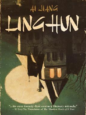 Catalogue search for Linghun
