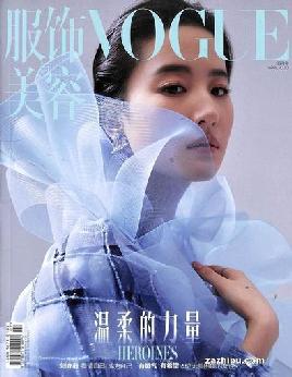 Fu shi yu mei rong