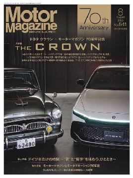 Motor magazine　モーターマガジン