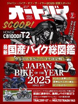 オートバイ