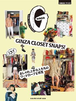 Ginza特別編集 Ginza特別編集