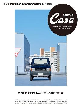 Casa brutus extra issues カーサ ブルータス特別編集 Casa brutus extra issues カーサ ブルータス特別編集
