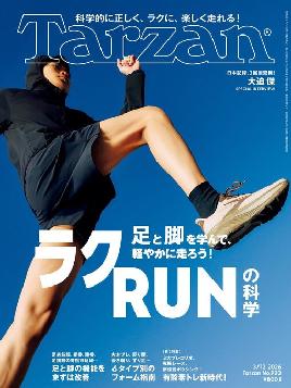 Tarzan (ターザン)