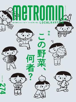 メトロミニッツ ローカリズム metromin localrhythm メトロミニッツ ローカリズム metromin localrhythm