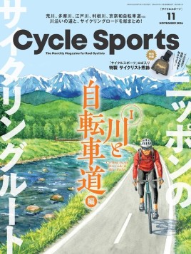 Cycle sports (サイクルスポーツ)