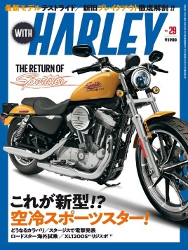 With harley