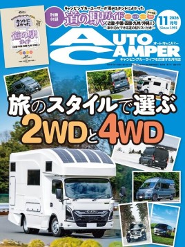 Autocamper （オートキャンパー)