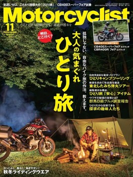 Motorcyclist(モーターサイクリスト)