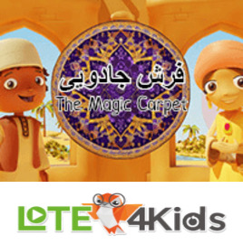 فرش جادویی