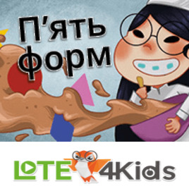 П'ять форм