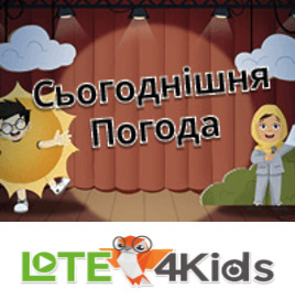 Сьогоднішня погода