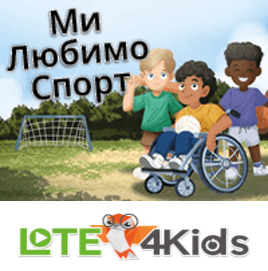 Ми любимо спорт