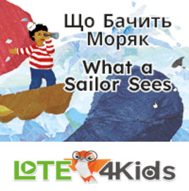 Що бачить моряк