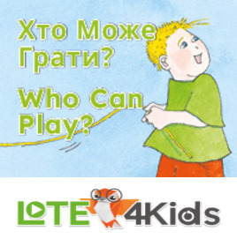 Хто може грати?