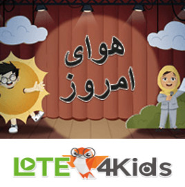 هوای امروز