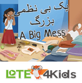 یک بی نظمی  بزرگ