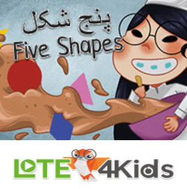 پنج شکل