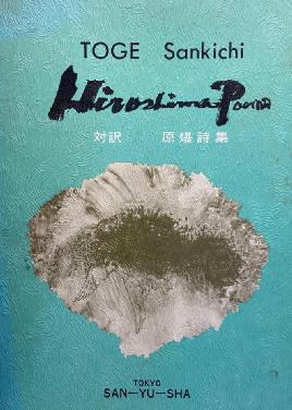 Catalogue record for Hiroshima Poems