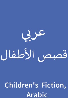 al-Musāfir