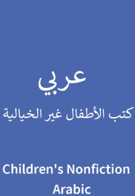 Aftaḥ wa-aktashaf al-ḥayawānāt wa-ṣighāruhā