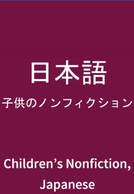 "Kenchiku tte tanoshii" by Tatsumi, Natsuko