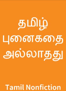 Tirukkural Tirukkural